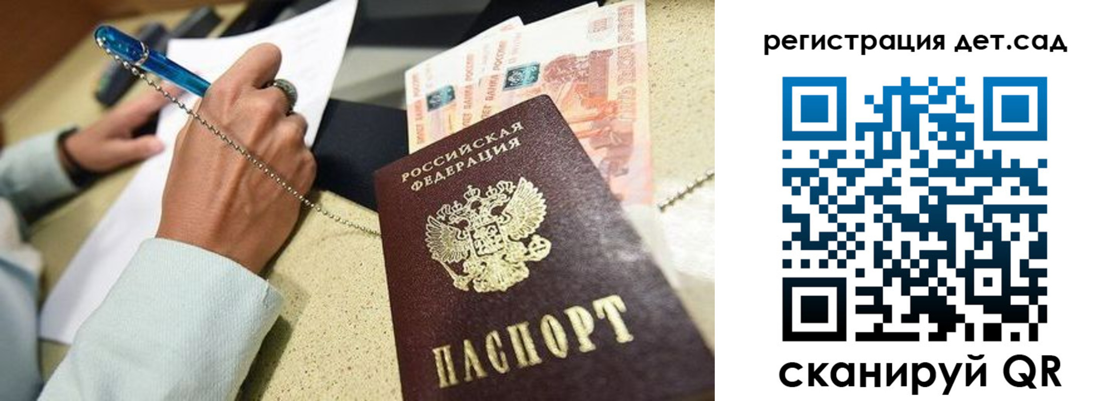 регистрация для школы в Мензелинске
