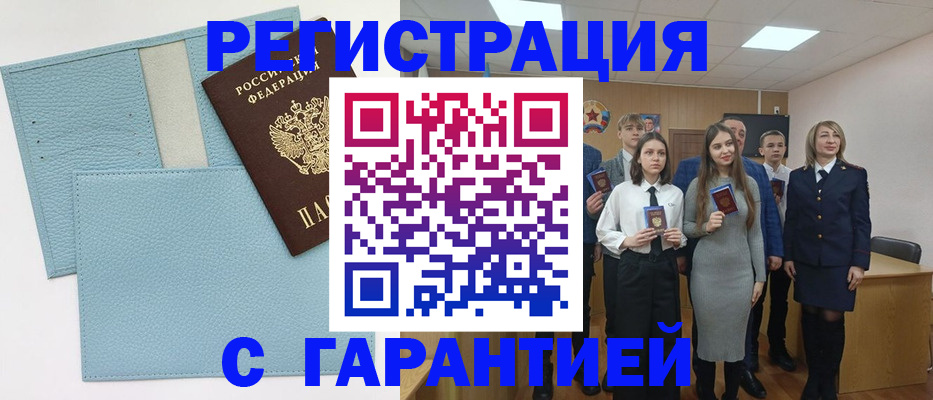 прописка законно в Мензелинске