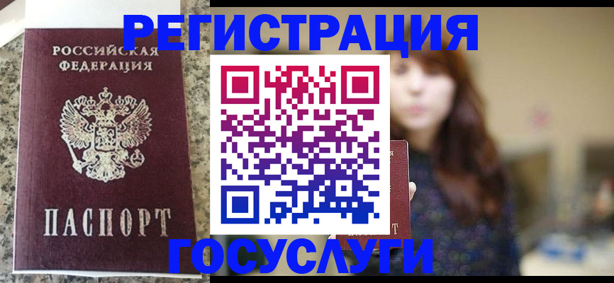 прописка для военкомата в Мензелинске