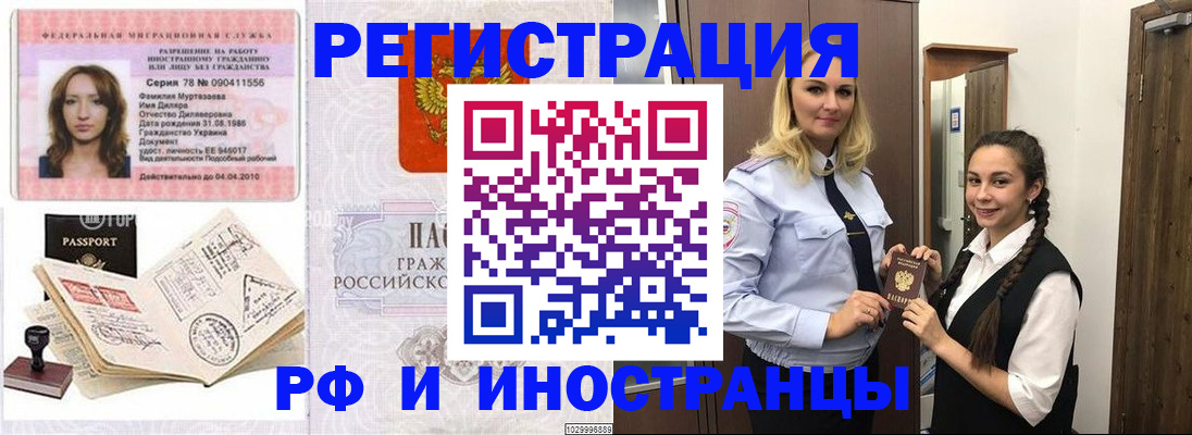 временная регистрация надежно в Мензелинске