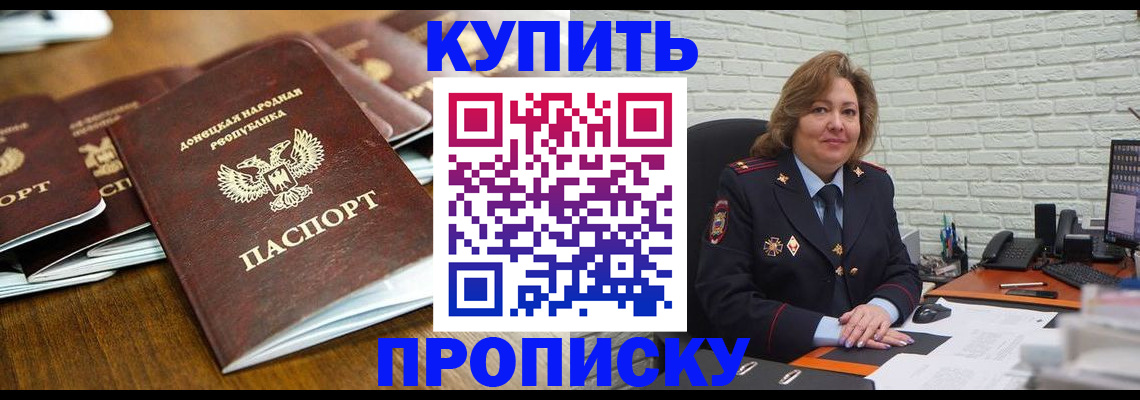 временная регистрация в квартире в Мензелинске
